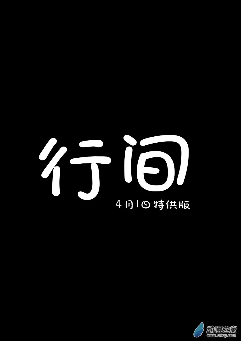 非影Q的超記事簿 - 第207話 - 1