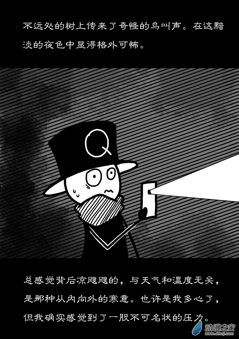 非影Q的超記事簿 - 第215話 - 2