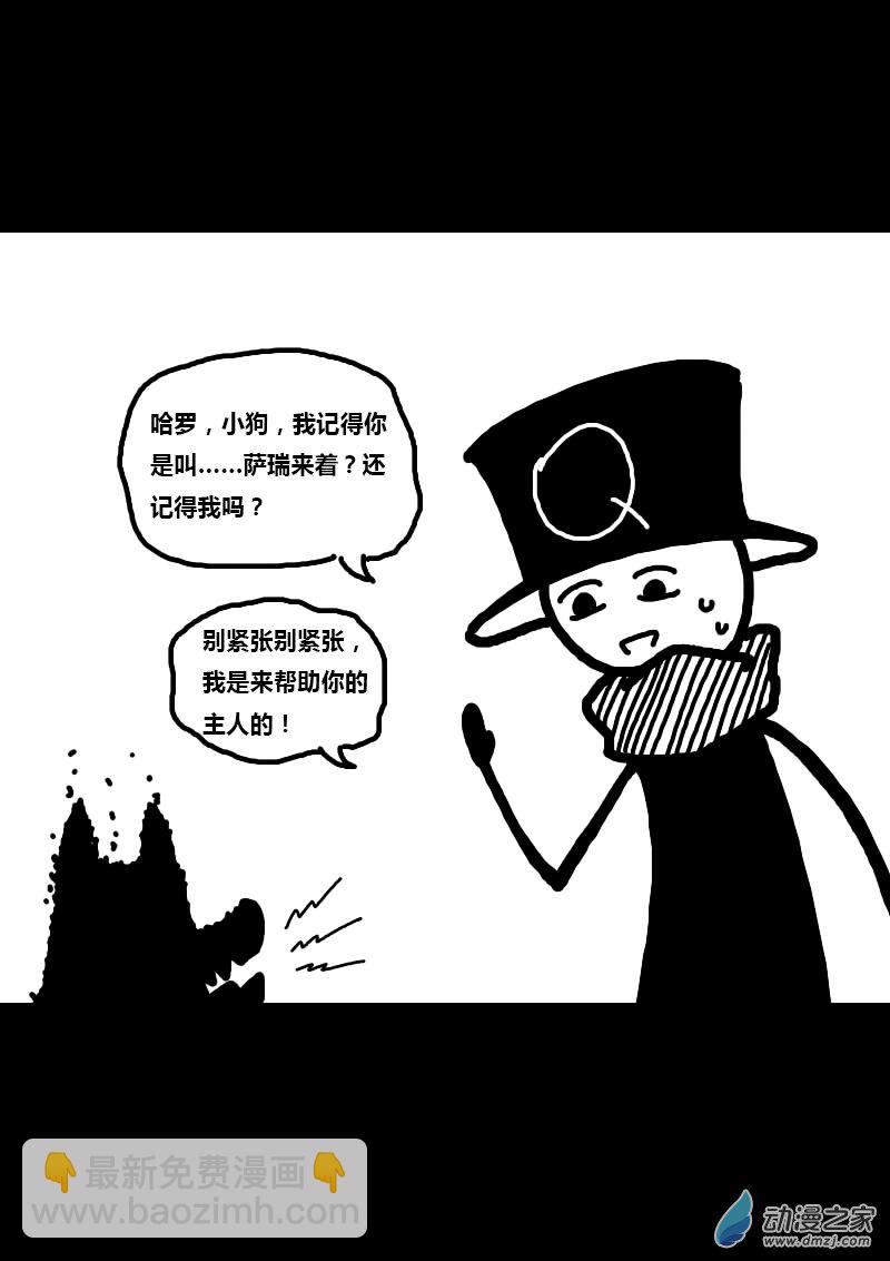 非影Q的超記事簿 - 第217話 - 1