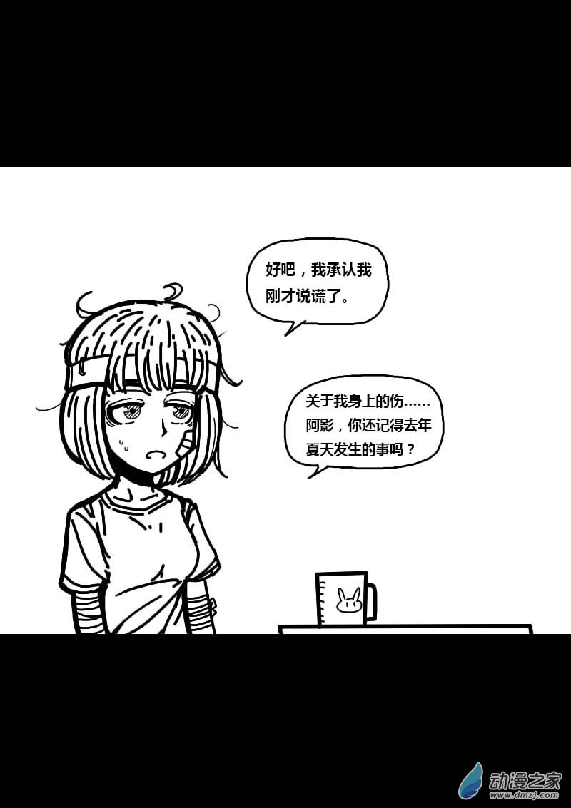 非影Q的超記事簿 - 第223話 - 1