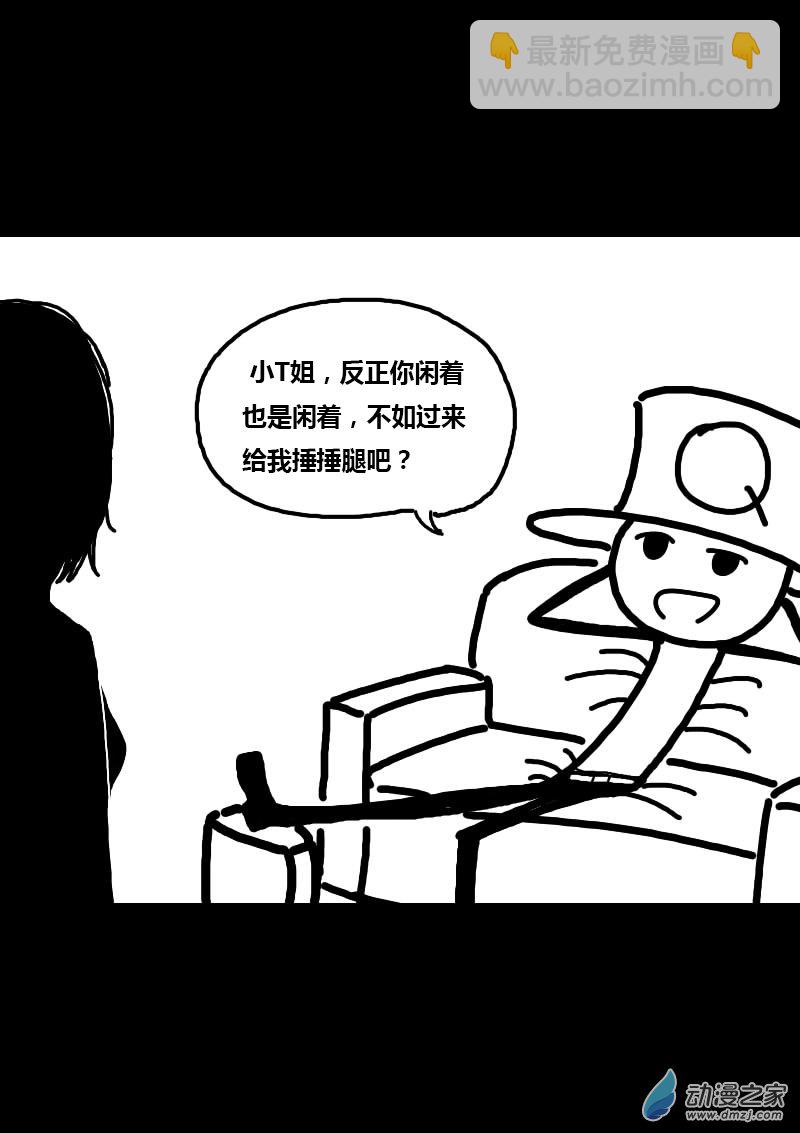 非影Q的超记事簿 - 第225话 - 1