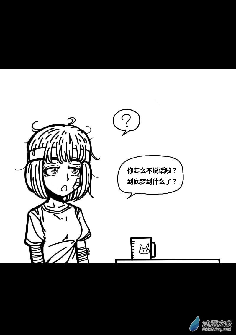 非影Q的超記事簿 - 第227話 - 1