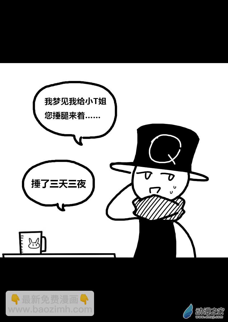 非影Q的超記事簿 - 第227話 - 1