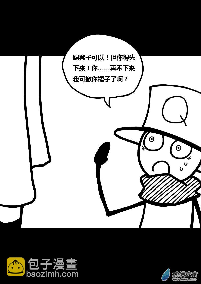 非影Q的超記事簿 - 第229話 - 2