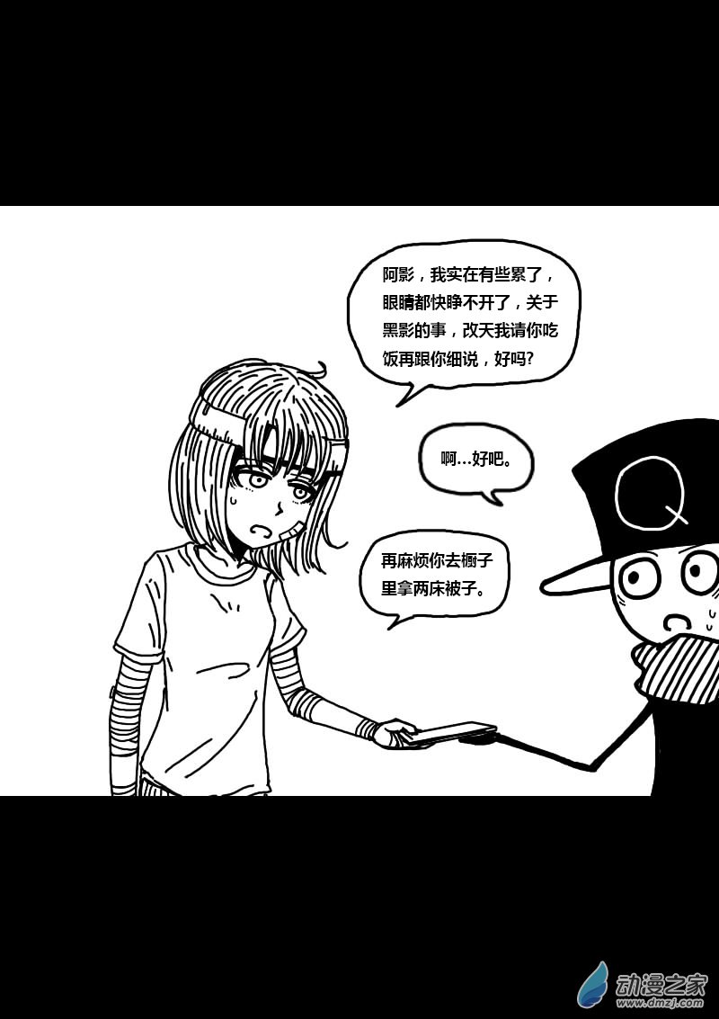 非影Q的超記事簿 - 第235話 - 2