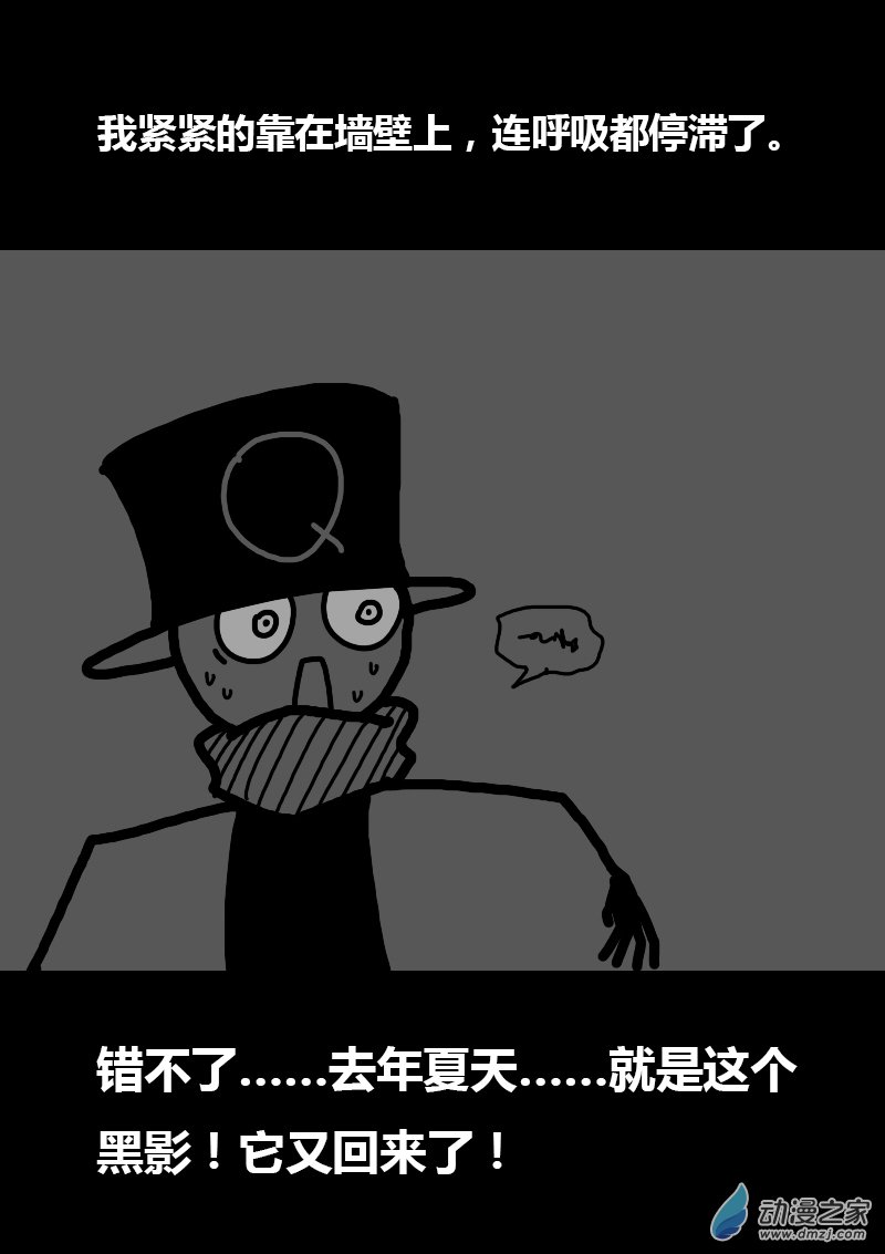 非影Q的超記事簿 - 第239話 - 1