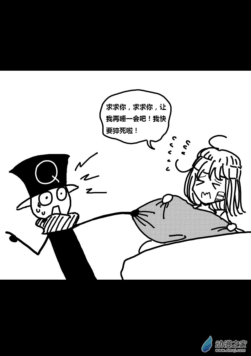 非影Q的超記事簿 - 第243話 - 1