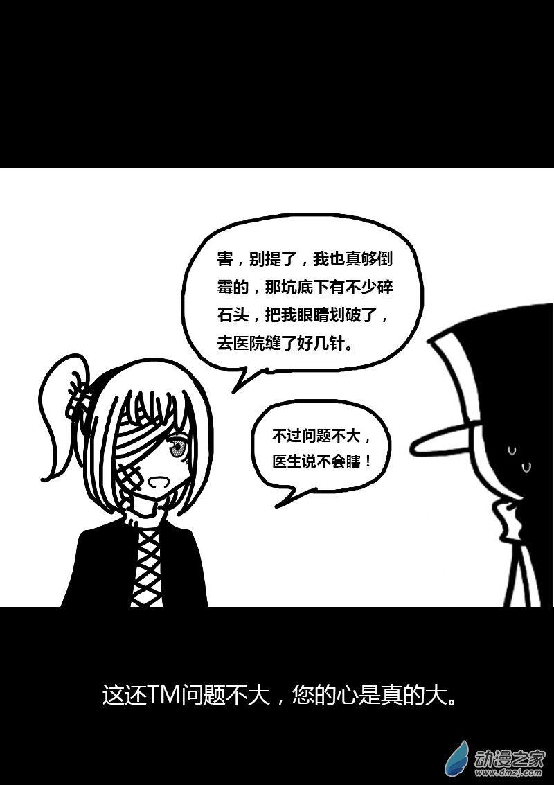 非影Q的超記事簿 - 第251話 - 1