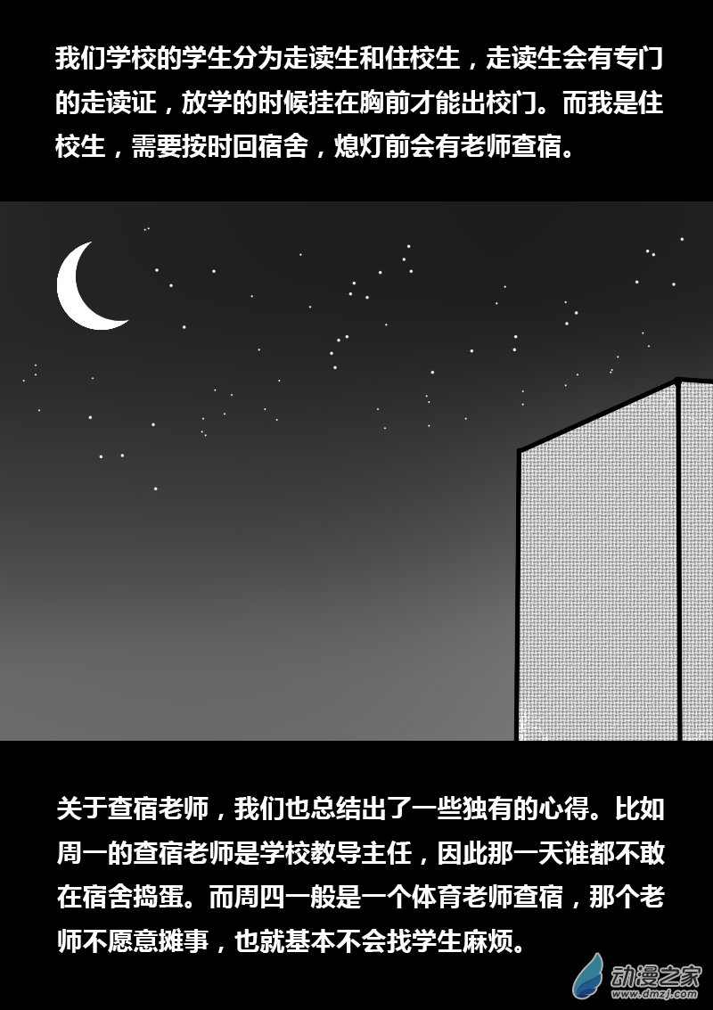 非影Q的超記事簿 - 第257話 - 2