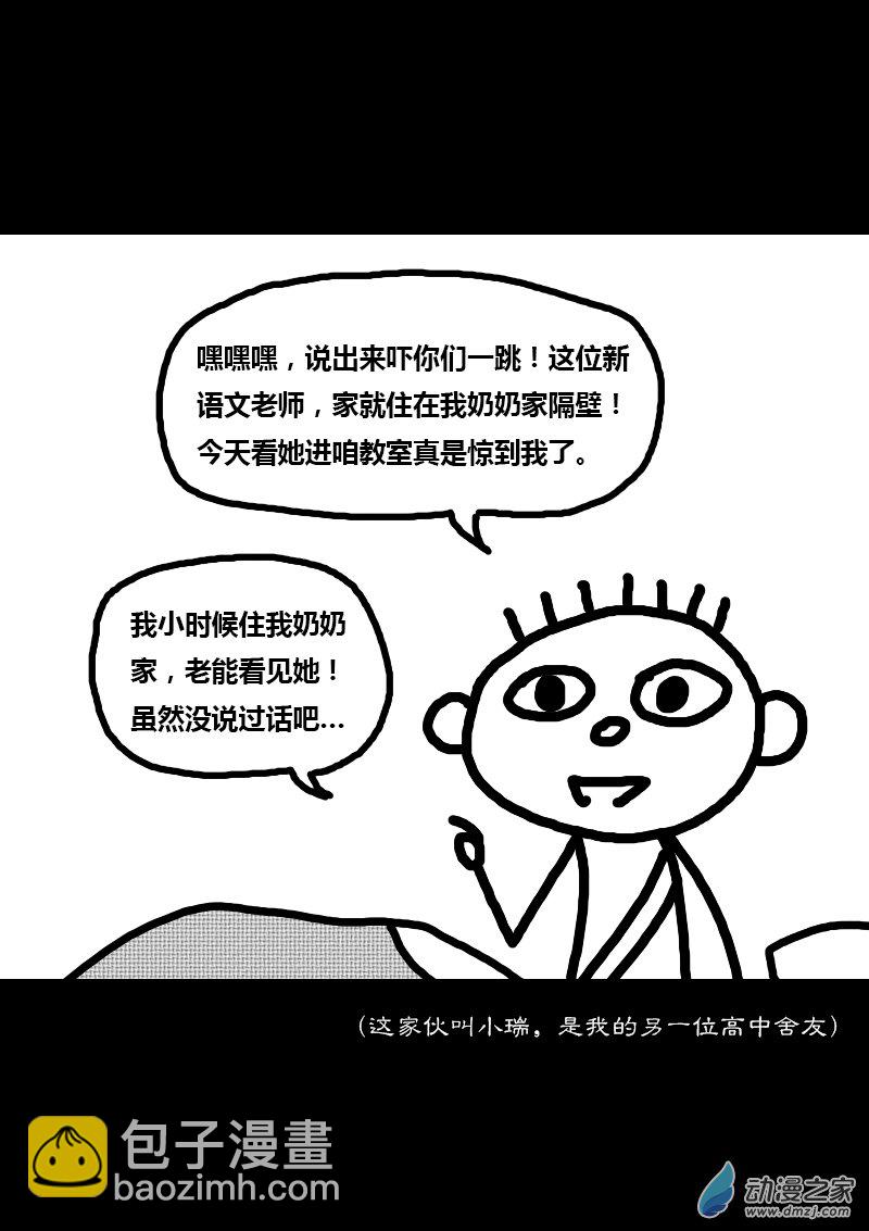 非影Q的超記事簿 - 第257話 - 2