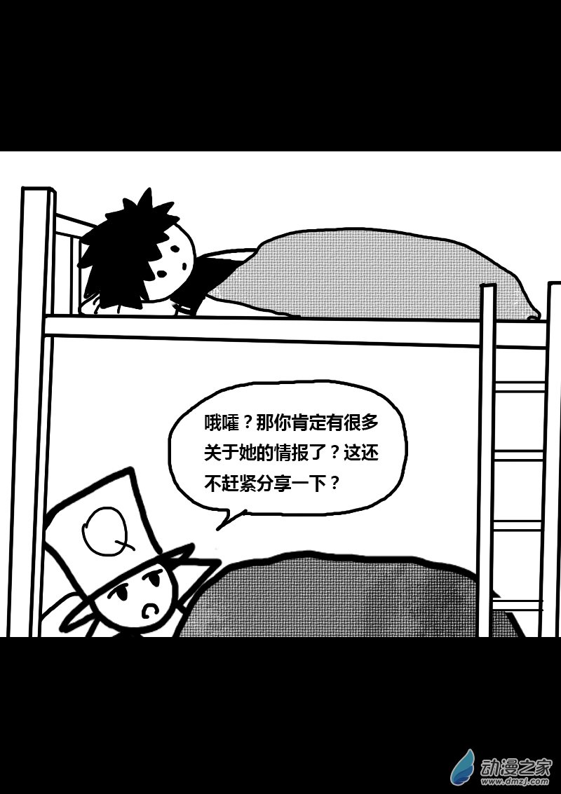 非影Q的超记事簿 - 第257话 - 1