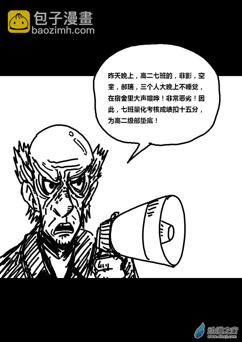 非影Q的超記事簿 - 第261話 - 1