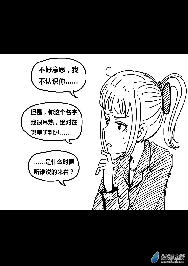 非影Q的超記事簿 - 第265話 - 2