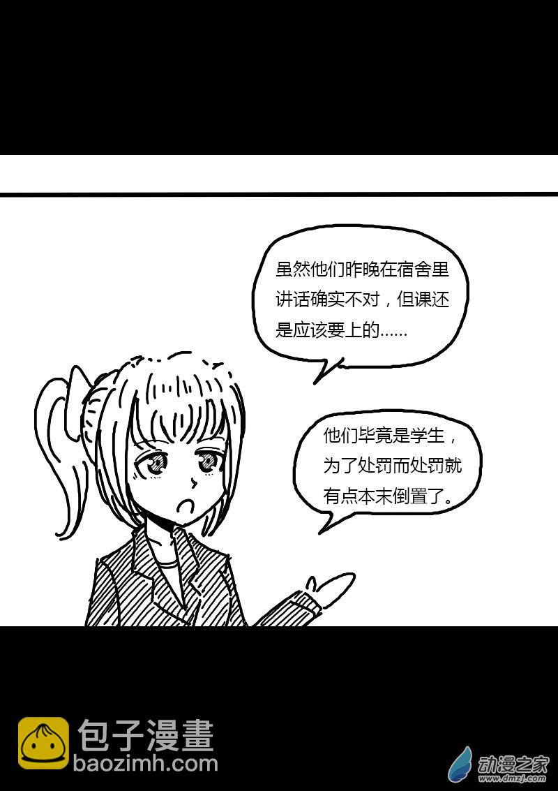 非影Q的超記事簿 - 第267話 - 1