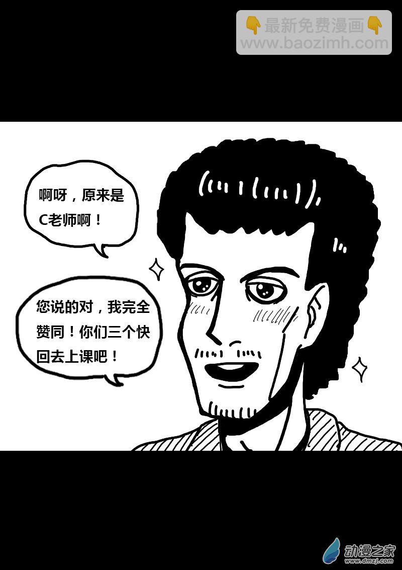 非影Q的超記事簿 - 第267話 - 2