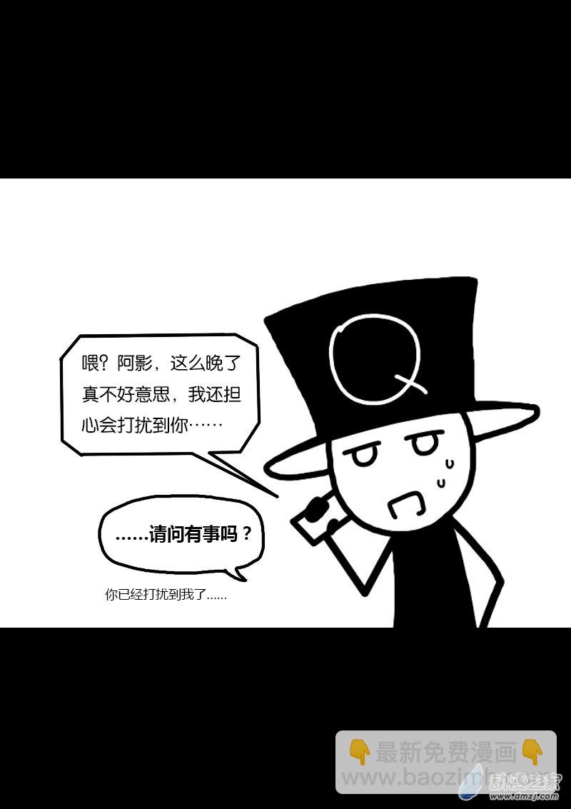 非影Q的超記事簿 - 第271話 - 2