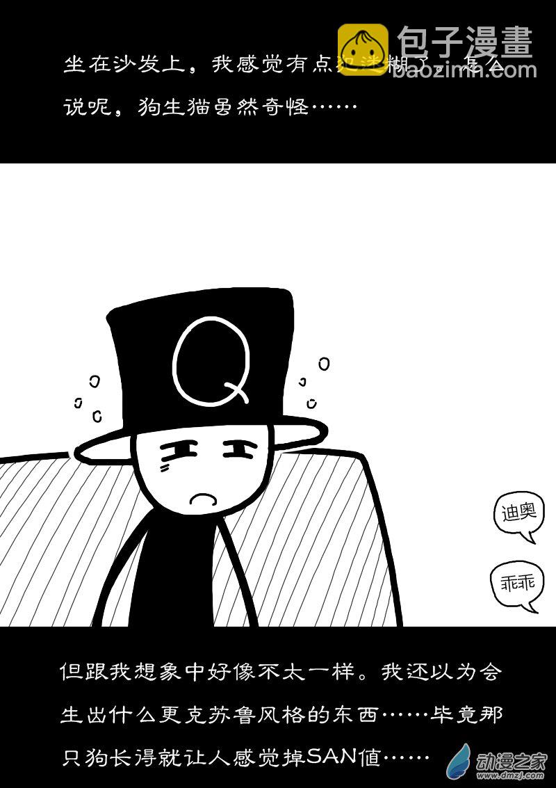 非影Q的超記事簿 - 第279話 - 2