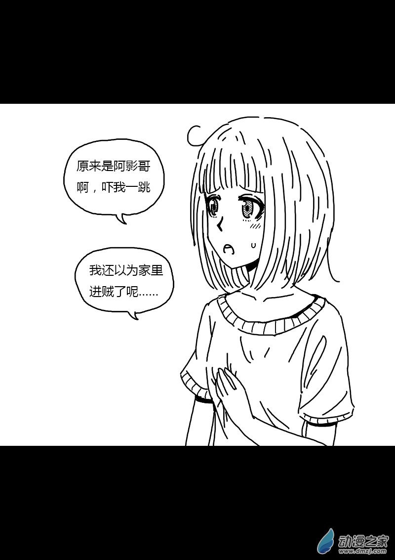 非影Q的超記事簿 - 第279話 - 1