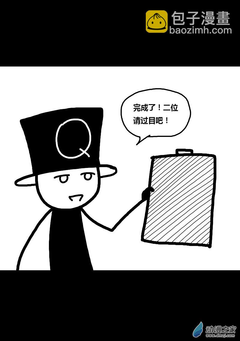 非影Q的超記事簿 - 第287話 - 2