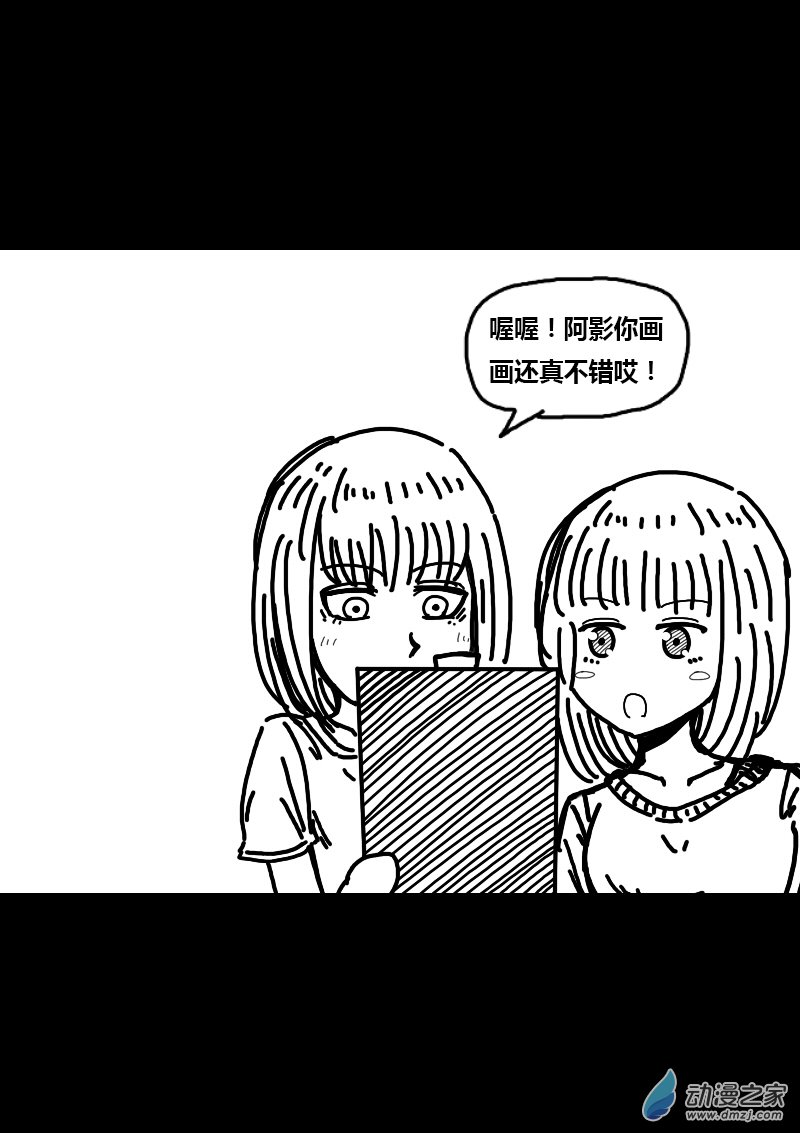 非影Q的超記事簿 - 第287話 - 1