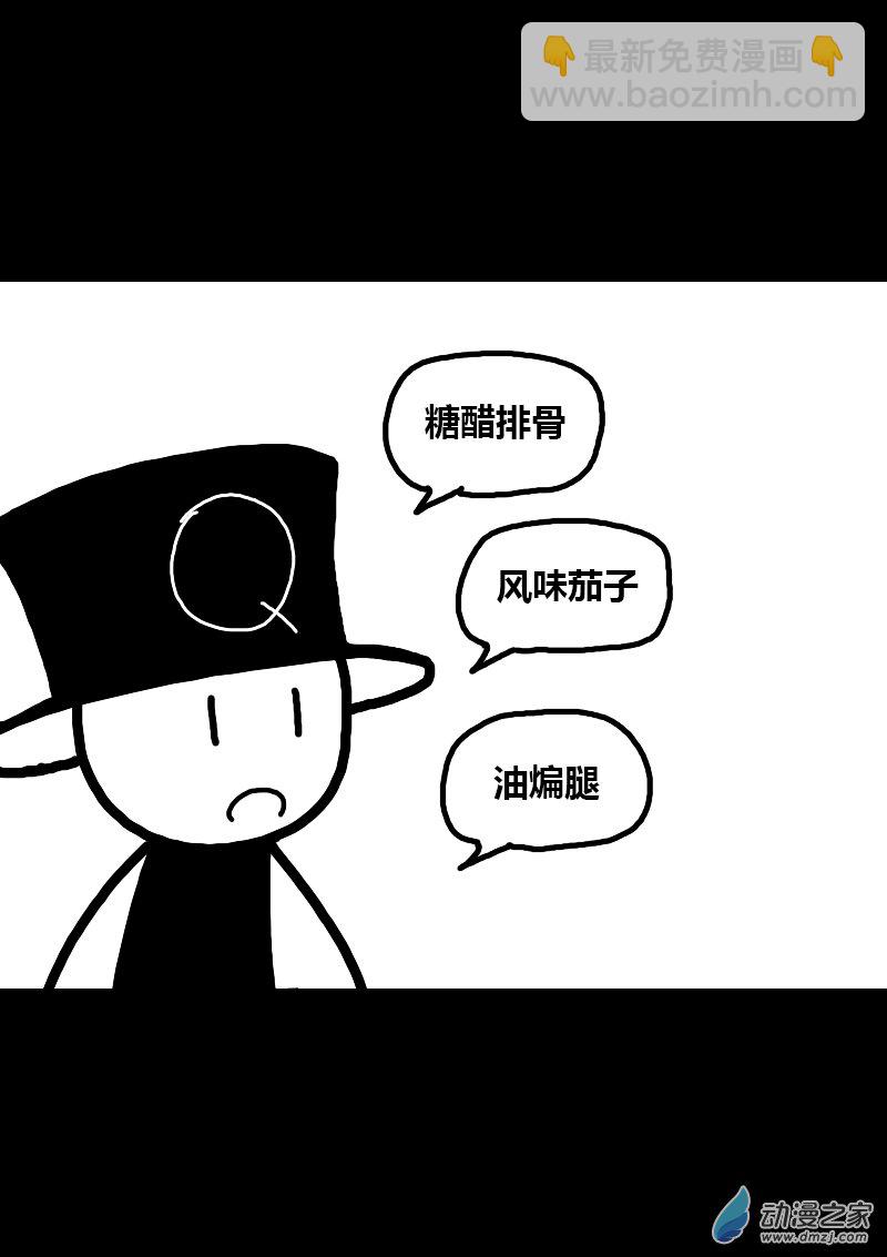 非影Q的超記事簿 - 第289話 - 1