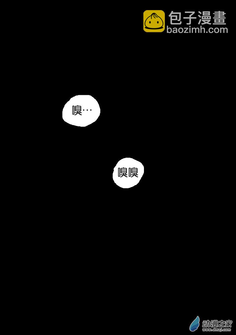 非影Q的超记事簿 - 第291话 - 2