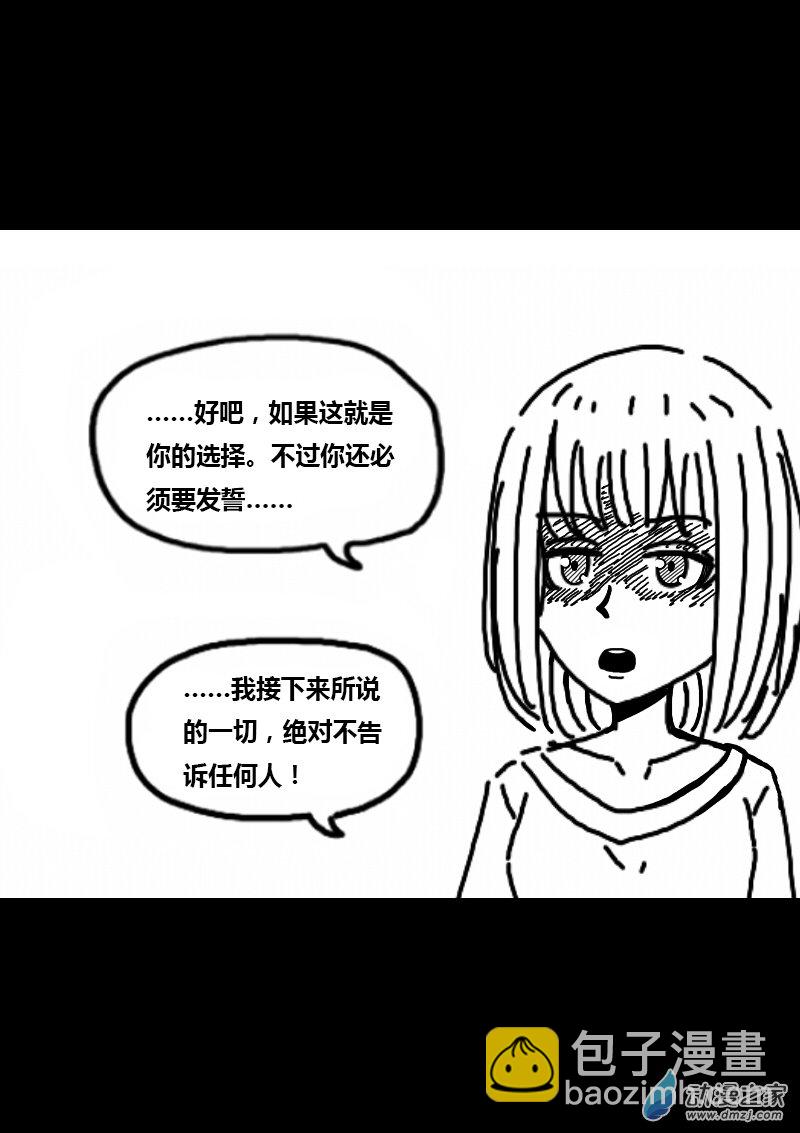 非影Q的超記事簿 - 第295話 - 2