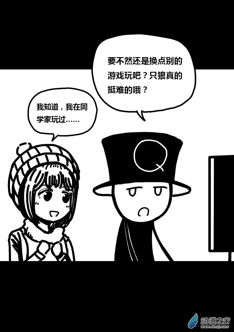 非影Q的超記事簿 - 第297話 - 1