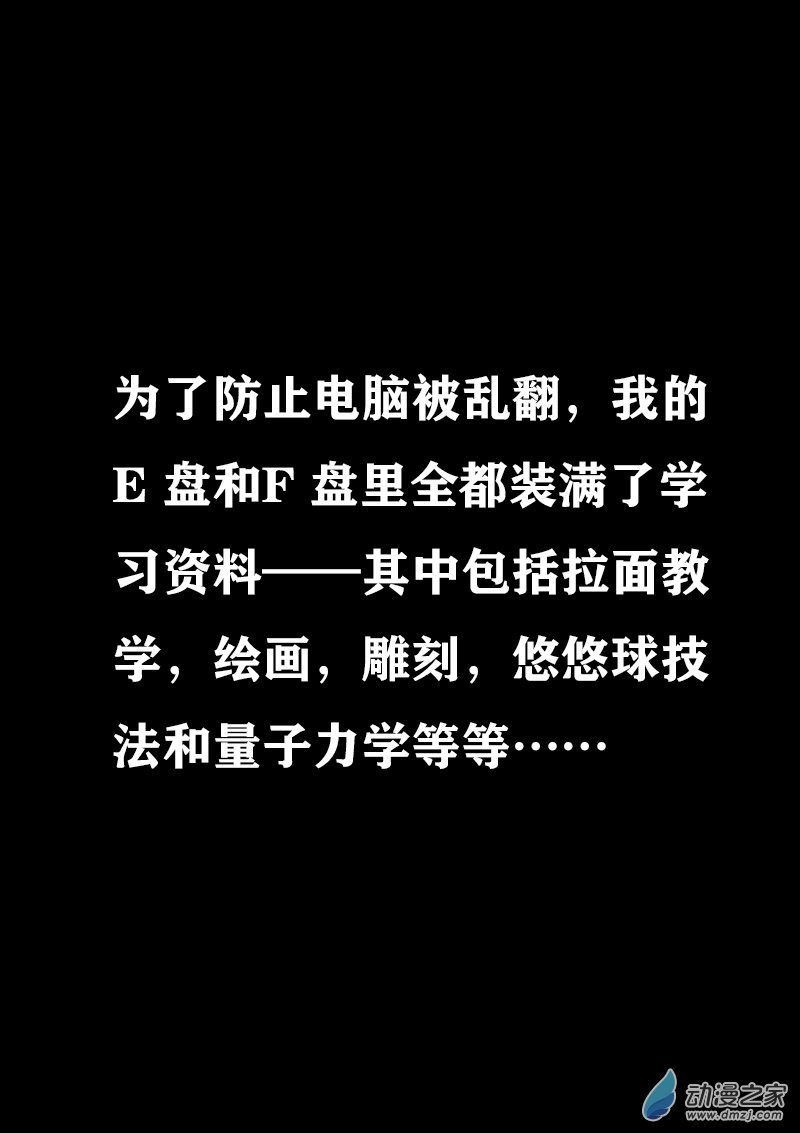 非影Q的超記事簿 - 第299話 - 1