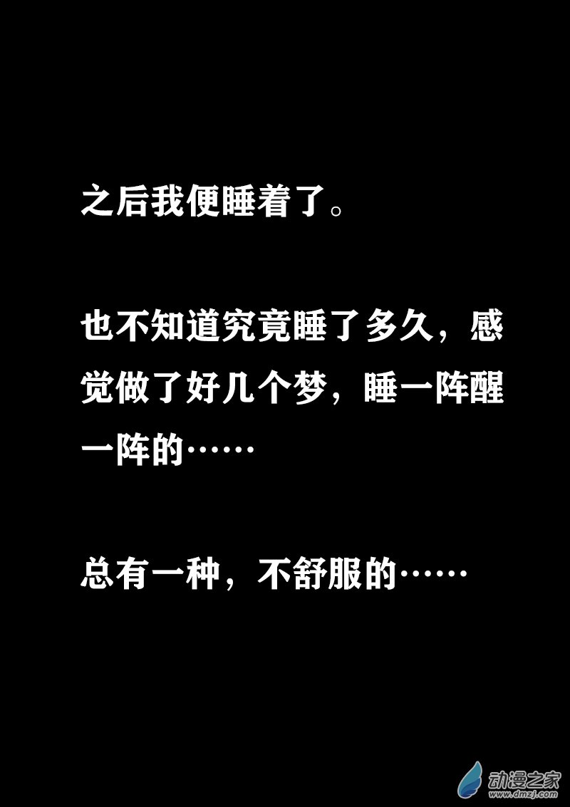 非影Q的超記事簿 - 第301話 - 1