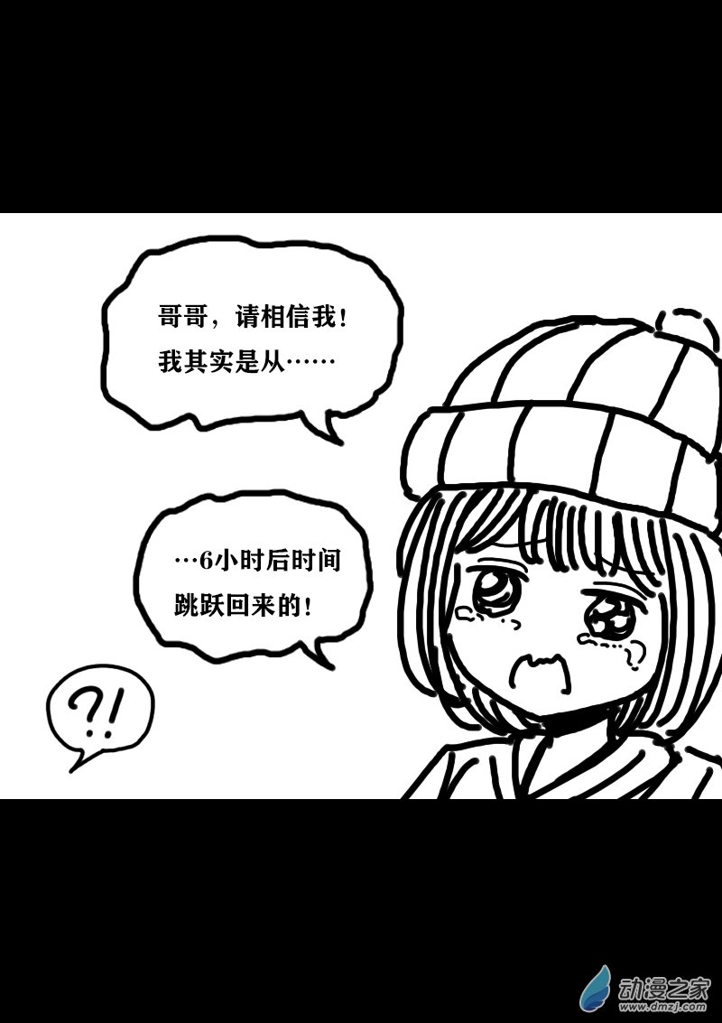 非影Q的超記事簿 - 第301話 - 1