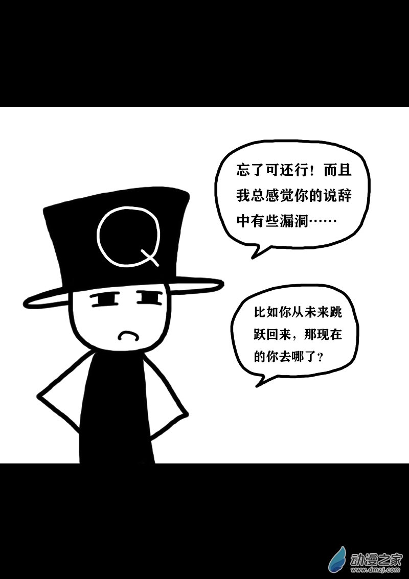 非影Q的超記事簿 - 第303話 - 1