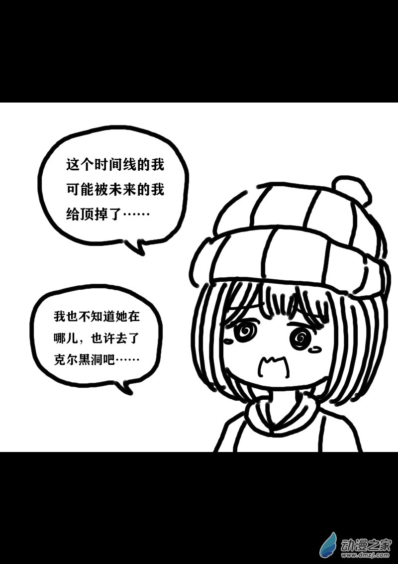 非影Q的超記事簿 - 第303話 - 1