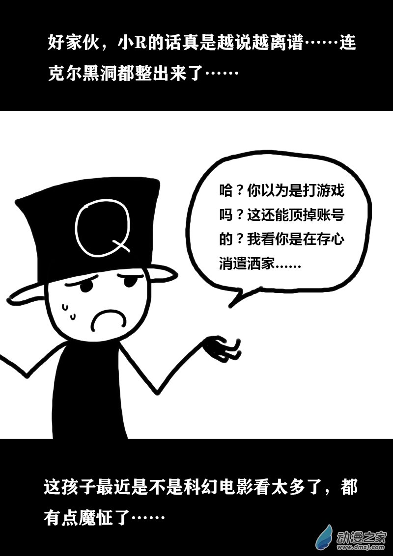 非影Q的超記事簿 - 第303話 - 1