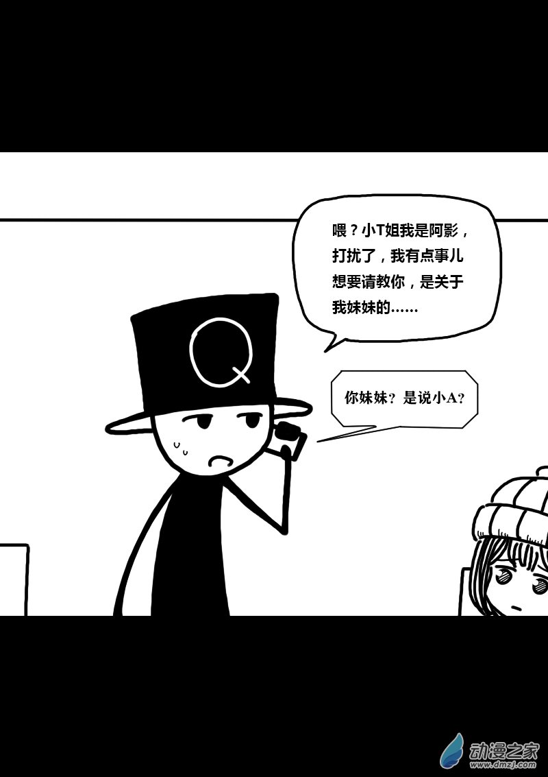 非影Q的超記事簿 - 第305話 - 1