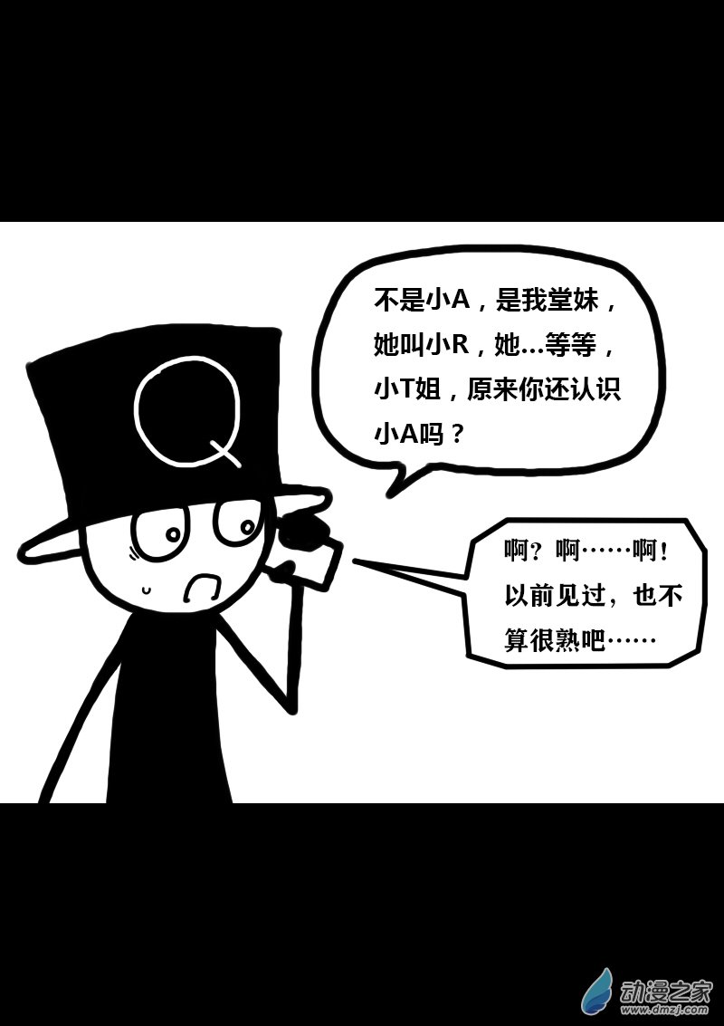 非影Q的超記事簿 - 第305話 - 1