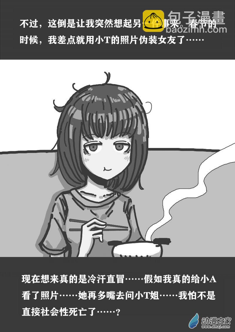 非影Q的超記事簿 - 第305話 - 1