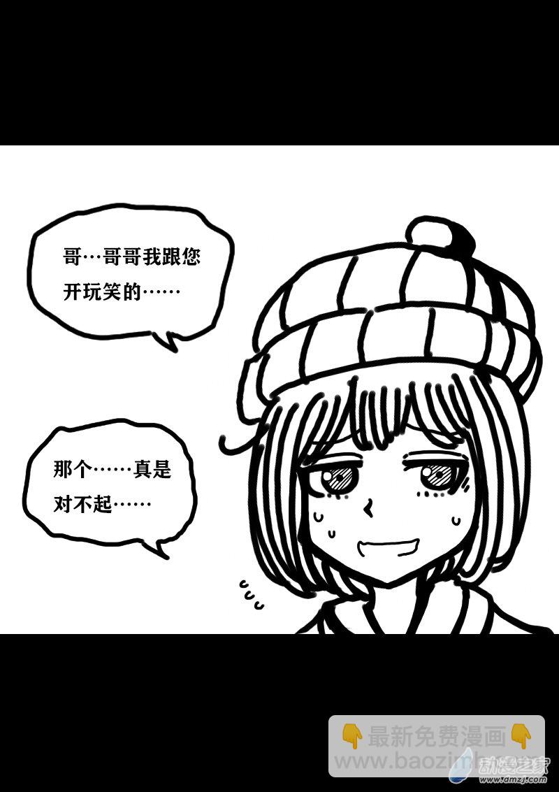 非影Q的超記事簿 - 第307話 - 1