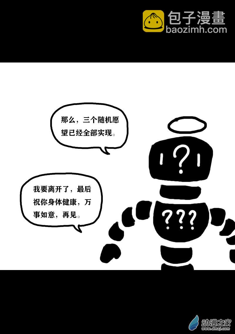 非影Q的超記事簿 - 第309話 - 1