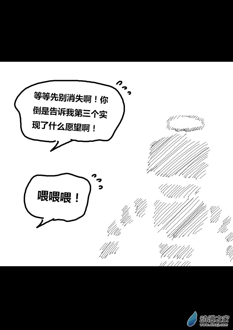 非影Q的超記事簿 - 第309話 - 2