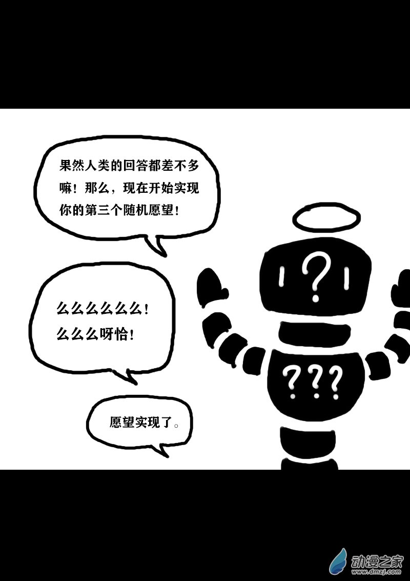 非影Q的超記事簿 - 第309話 - 2