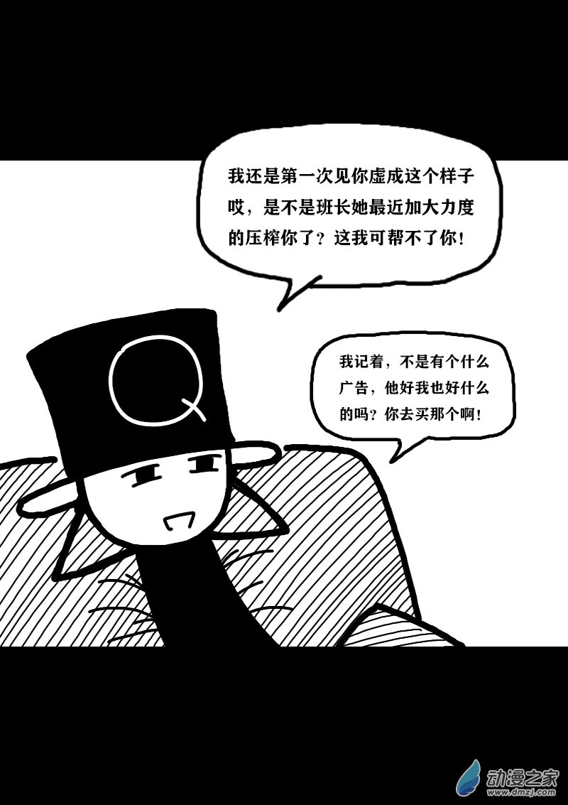 非影Q的超記事簿 - 第313話 - 1