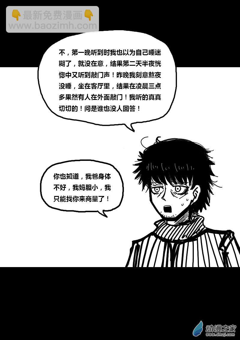 非影Q的超記事簿 - 第313話 - 2