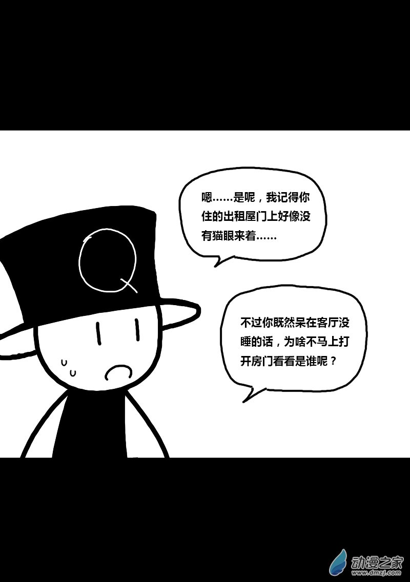 非影Q的超記事簿 - 第313話 - 1