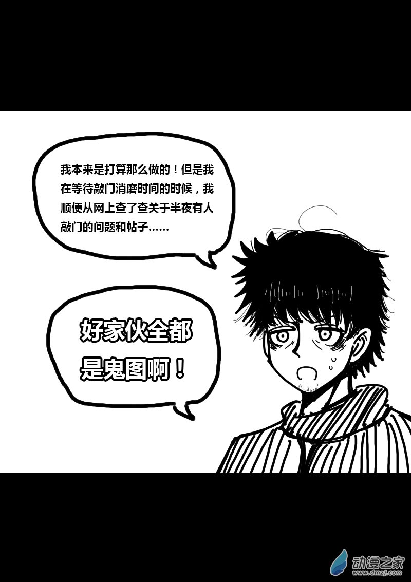 非影Q的超記事簿 - 第313話 - 2