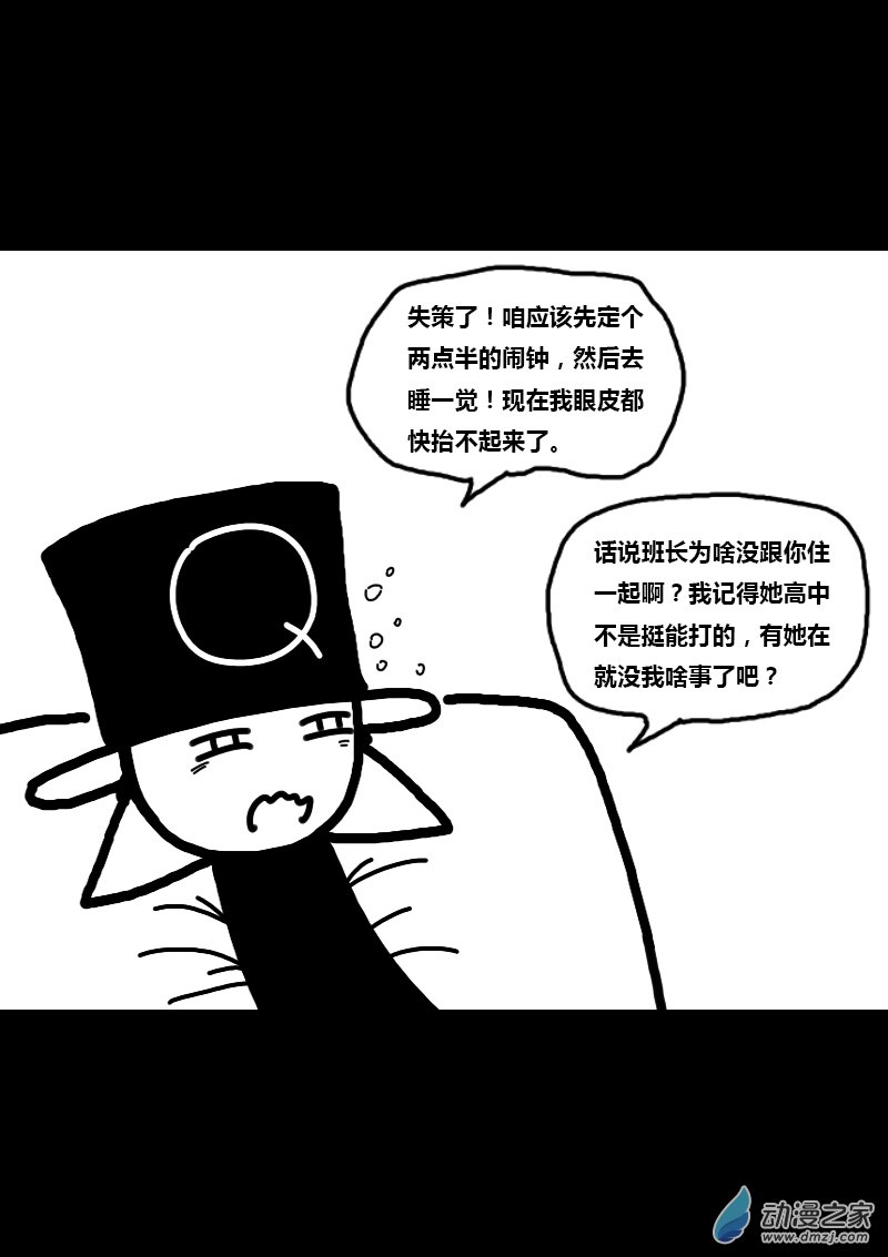 非影Q的超記事簿 - 第315話 - 2