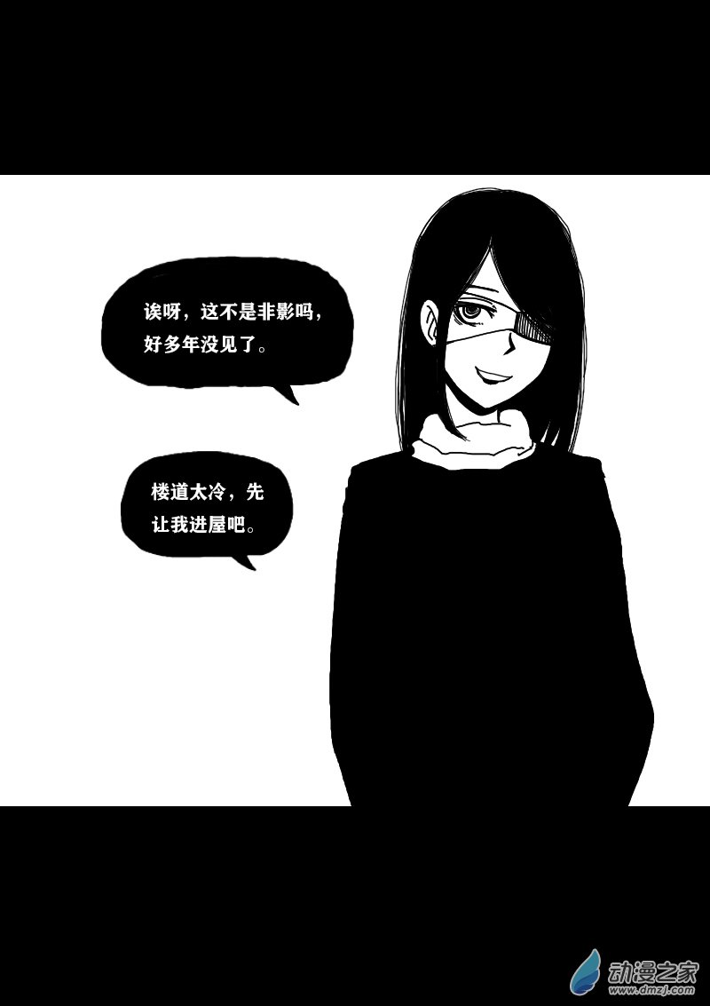 非影Q的超記事簿 - 第319話 - 1