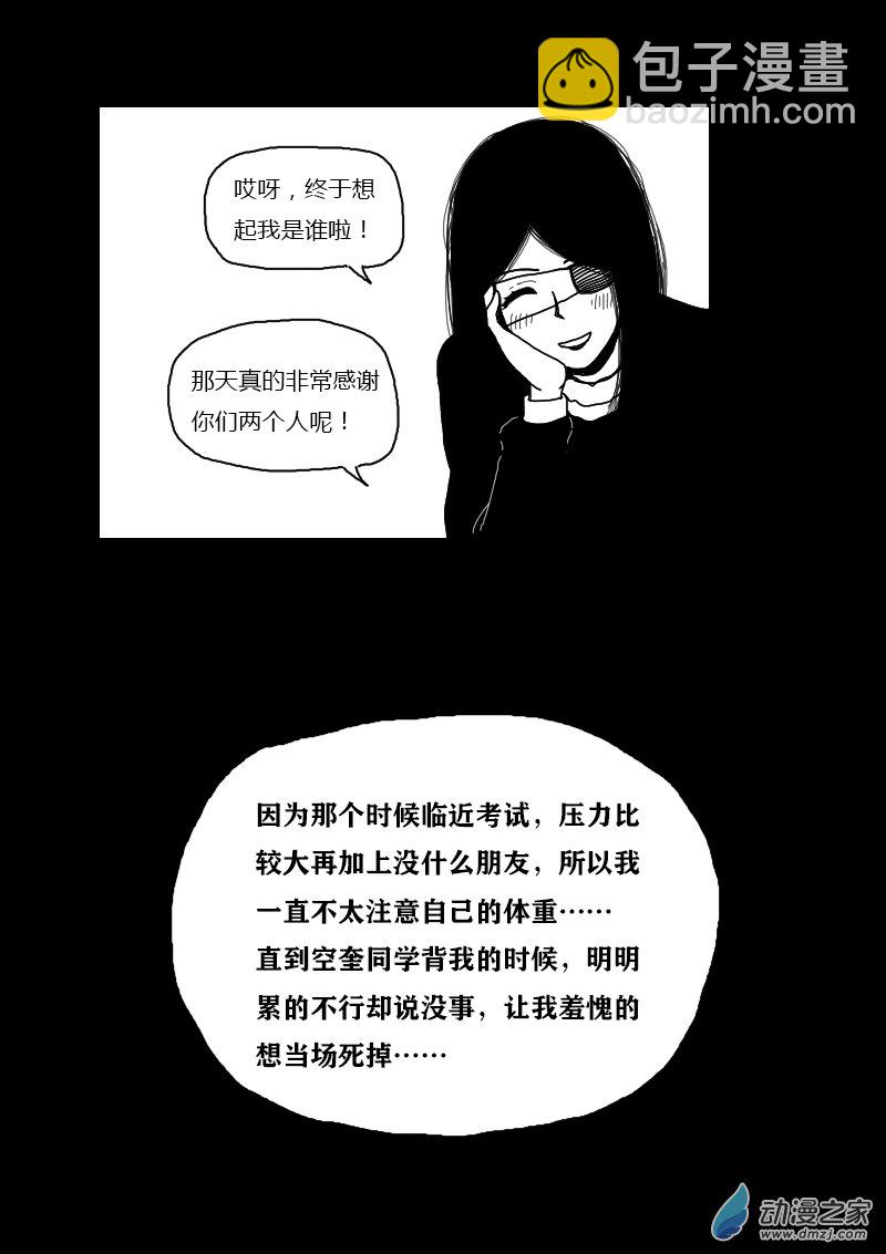 非影Q的超記事簿 - 第321話 - 1