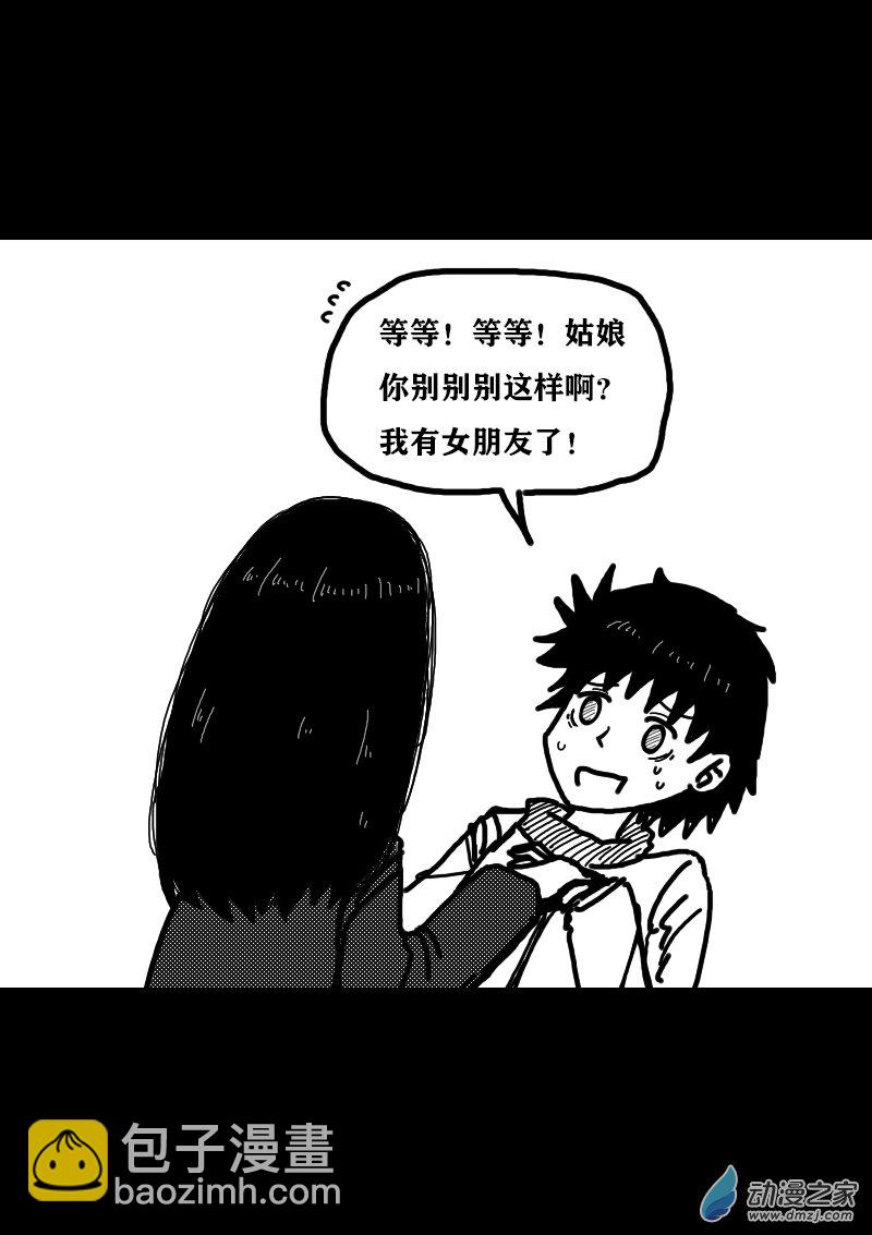 非影Q的超記事簿 - 第323話 - 2