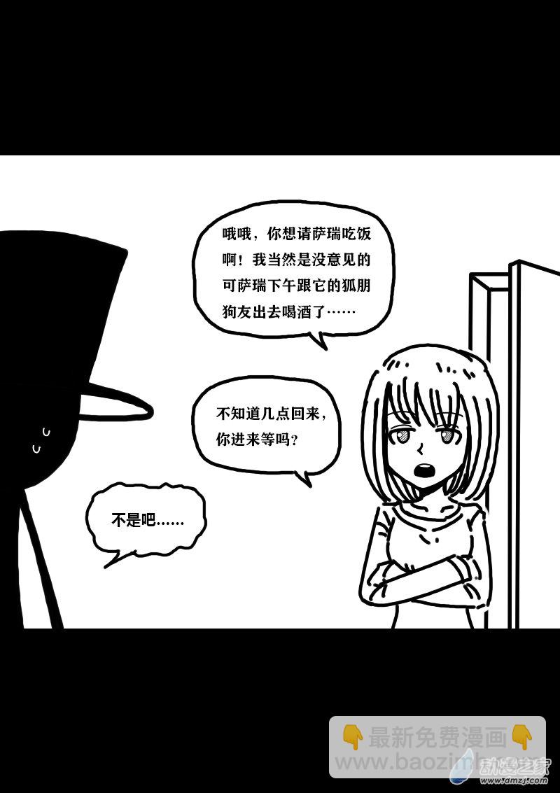 非影Q的超記事簿 - 第327話 - 1